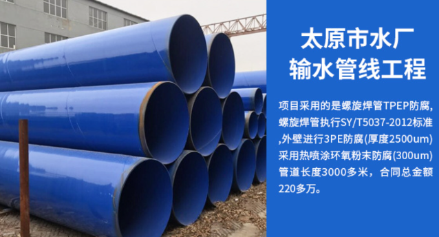册亨太原市输水管厂工程