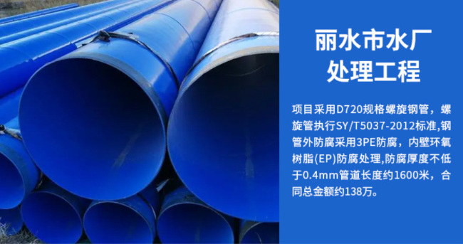 册亨丽水水处理管道工程